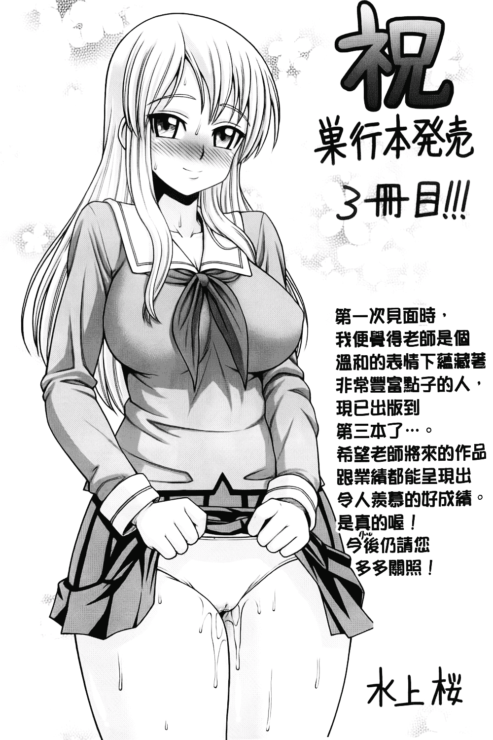 [椿十四郎] 近親相姦ってイケナイ事だからしたくなるんでしょ？_第5集