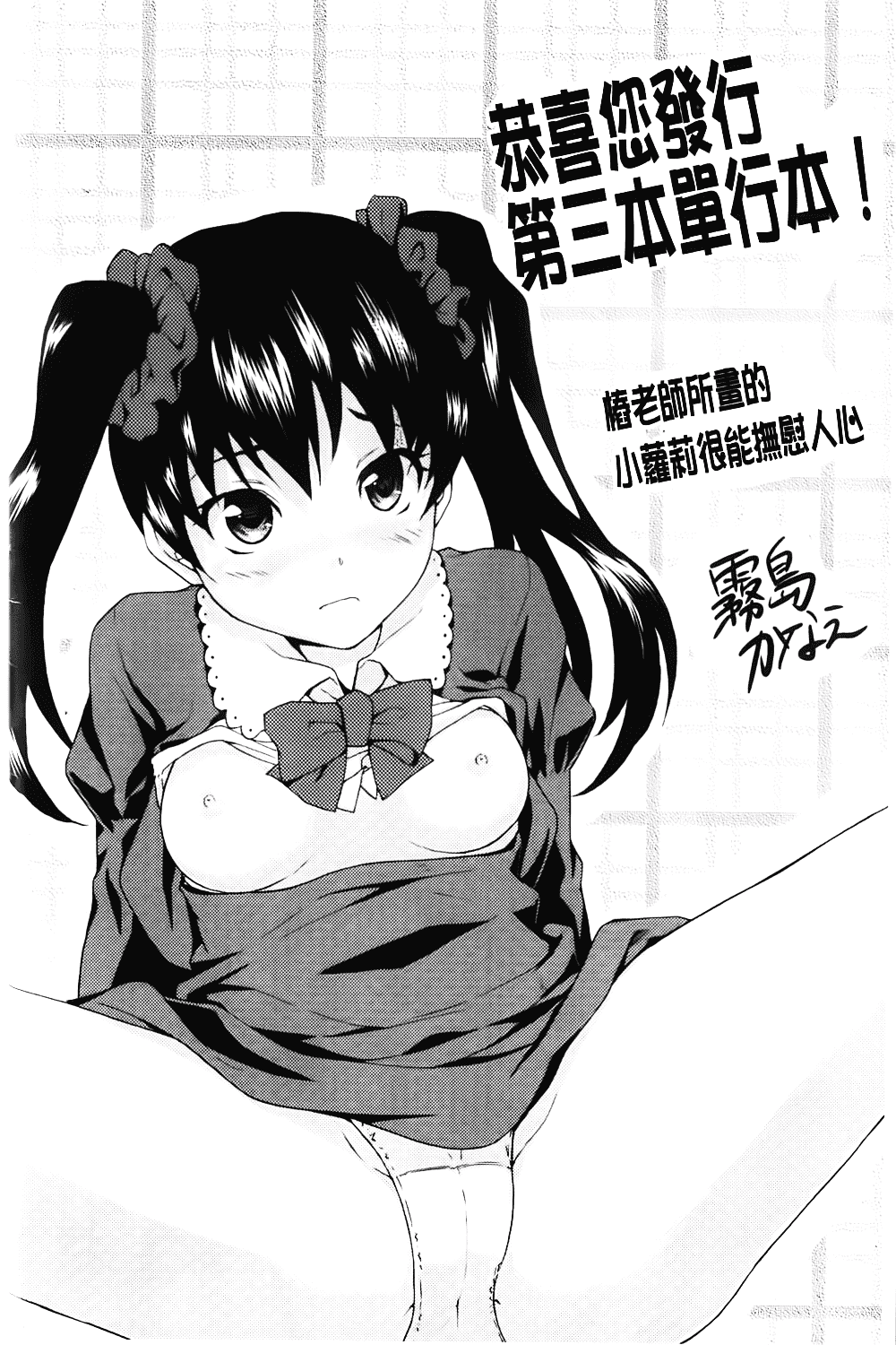 [椿十四郎] 近親相姦ってイケナイ事だからしたくなるんでしょ？_第5集