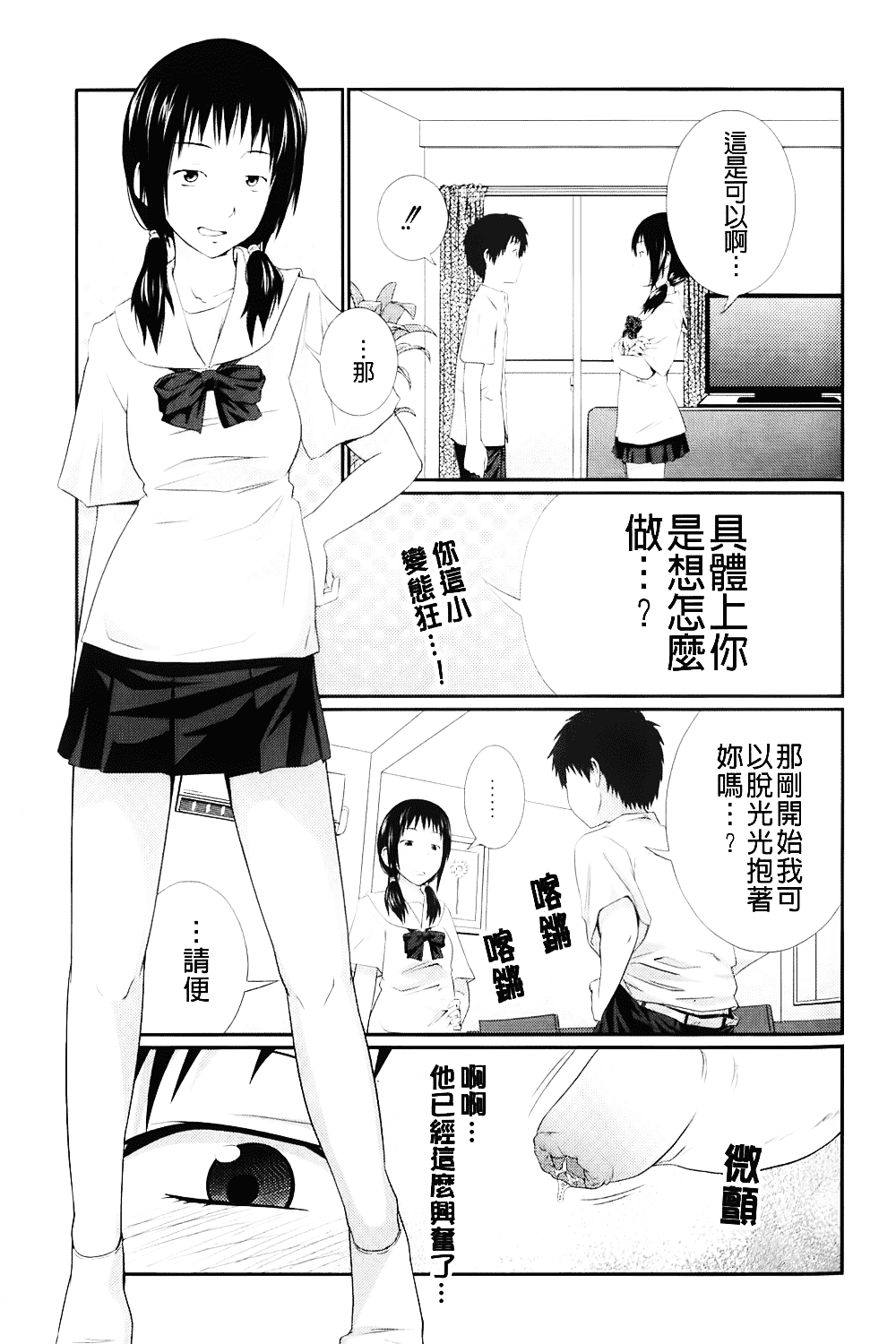 [椿十四郎] 近親相姦ってイケナイ事だからしたくなるんでしょ？_第1集