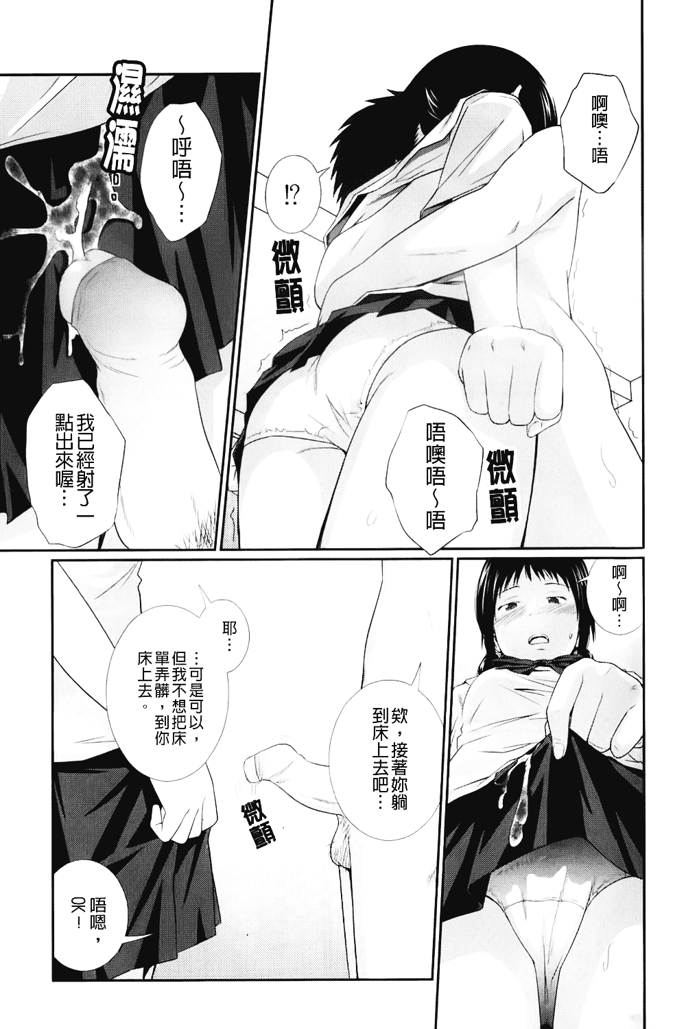 [椿十四郎] 近親相姦ってイケナイ事だからしたくなるんでしょ？_第1集