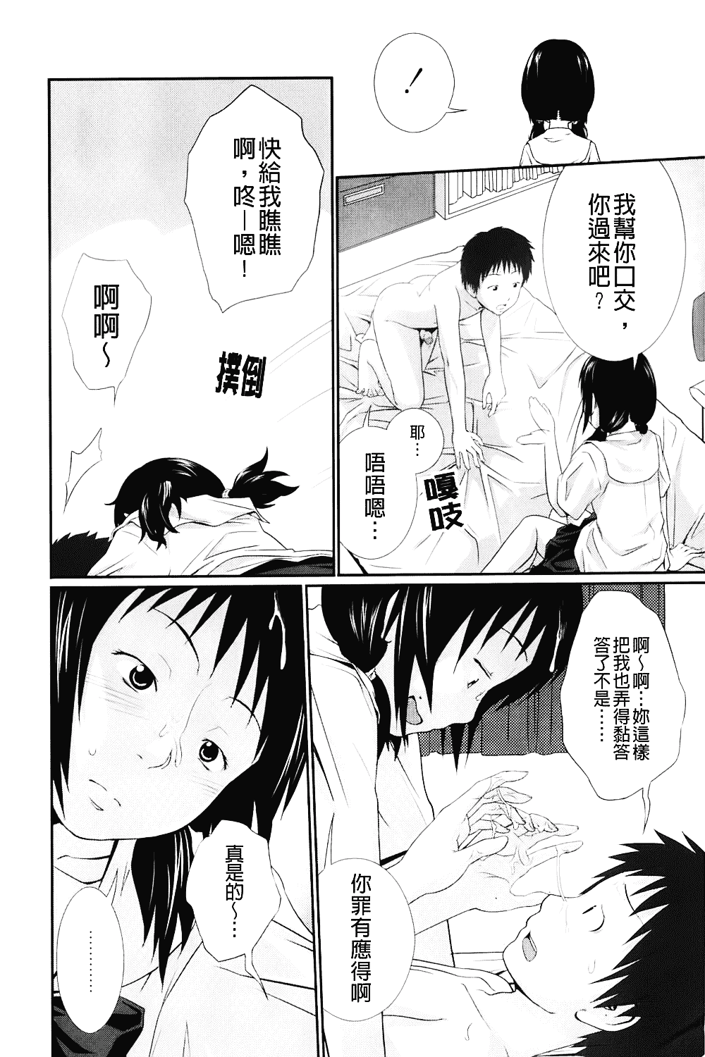 [椿十四郎] 近親相姦ってイケナイ事だからしたくなるんでしょ？_第1集