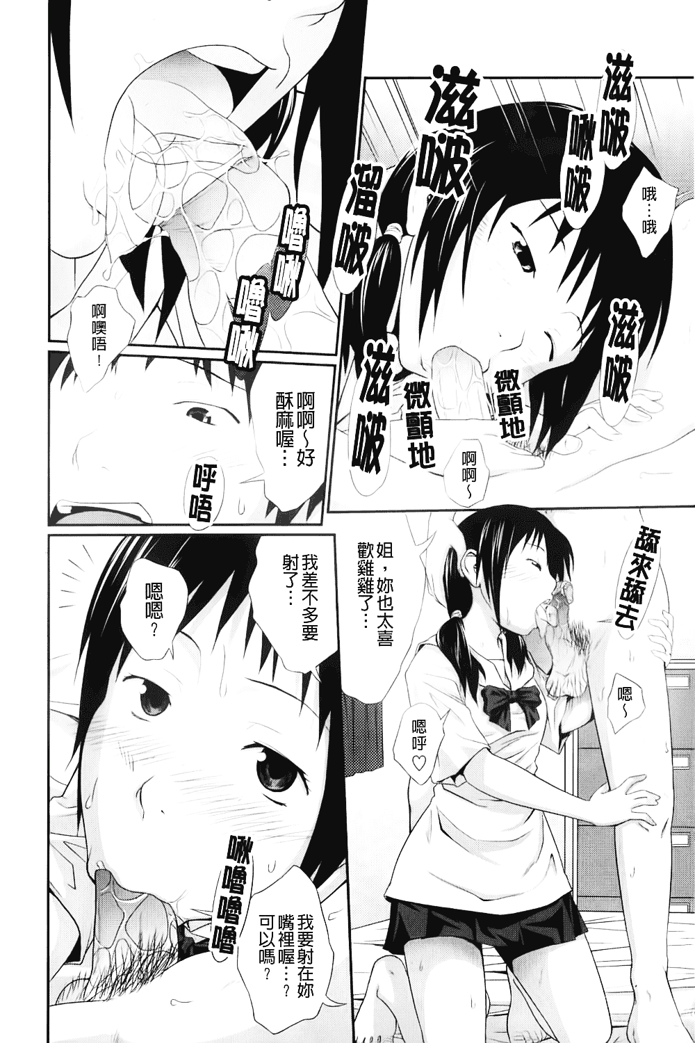 [椿十四郎] 近親相姦ってイケナイ事だからしたくなるんでしょ？_第1集