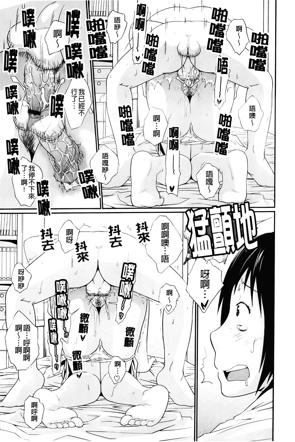 [椿十四郎] 近親相姦ってイケナイ事だからしたくなるんでしょ？_第1集
