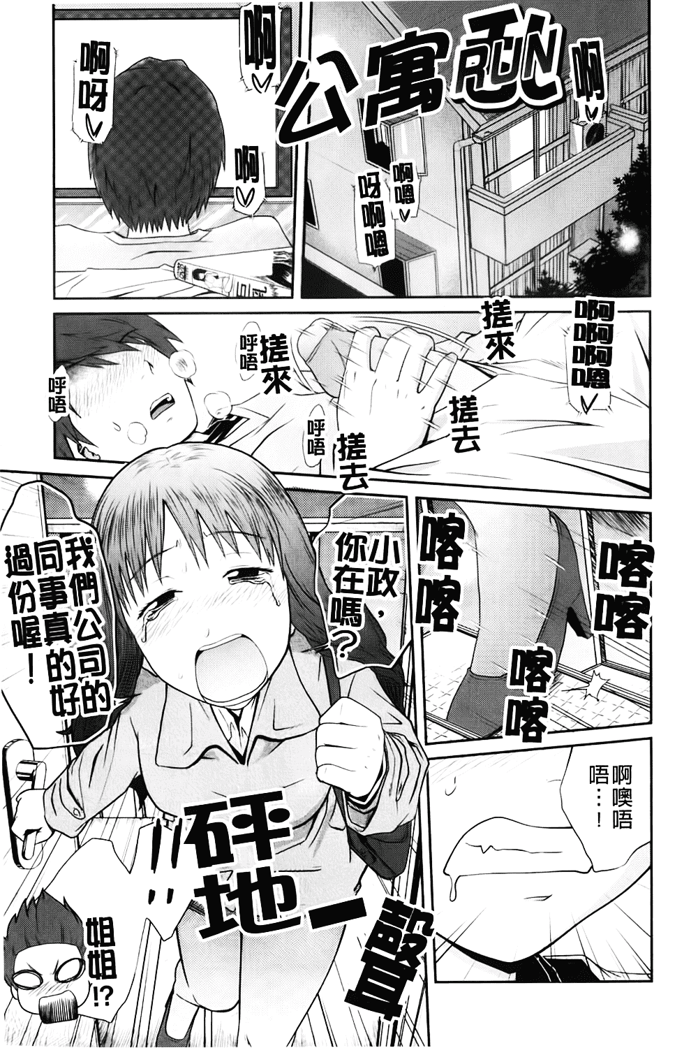 [椿十四郎] 近親相姦ってイケナイ事だからしたくなるんでしょ？_第2集