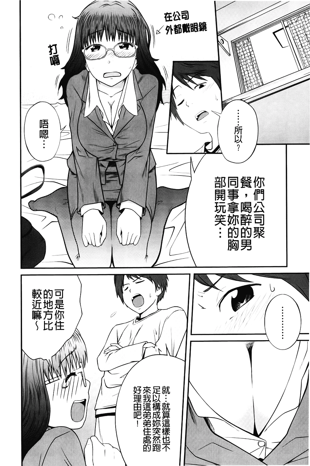 [椿十四郎] 近親相姦ってイケナイ事だからしたくなるんでしょ？_第2集