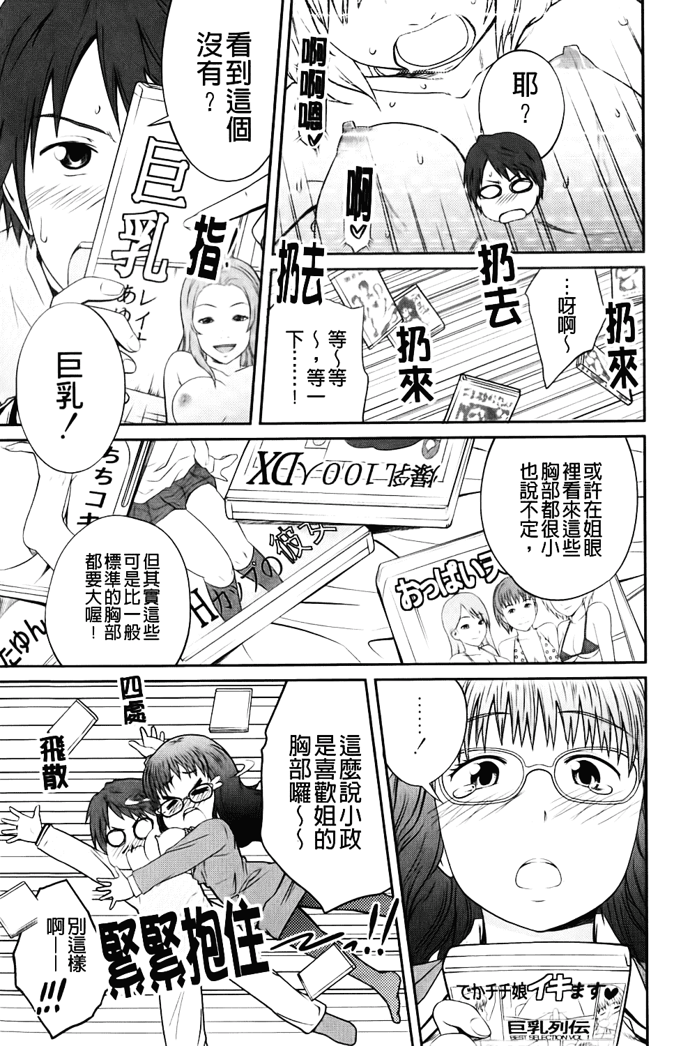[椿十四郎] 近親相姦ってイケナイ事だからしたくなるんでしょ？_第2集