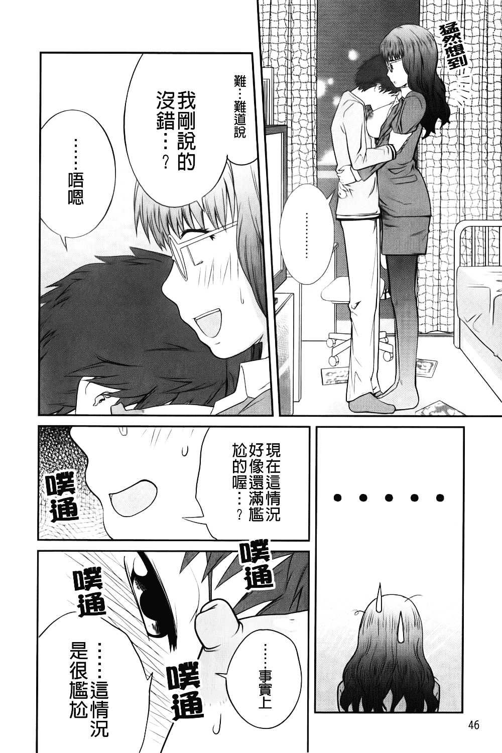 [椿十四郎] 近親相姦ってイケナイ事だからしたくなるんでしょ？_第2集