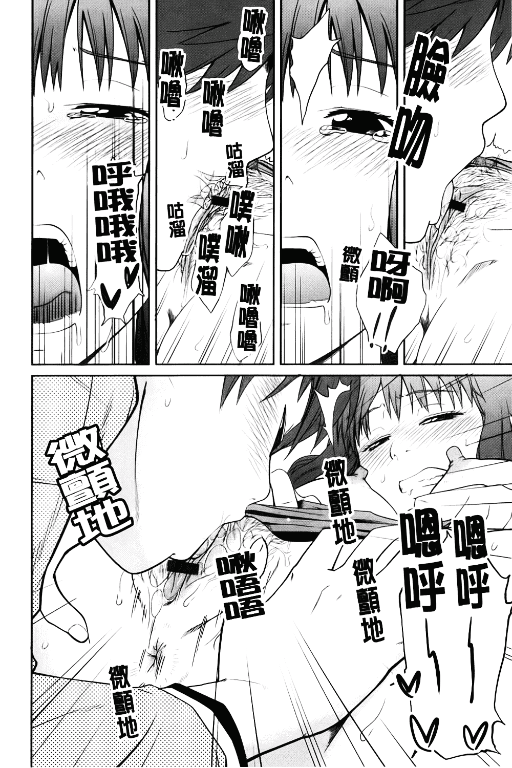 [椿十四郎] 近親相姦ってイケナイ事だからしたくなるんでしょ？_第2集