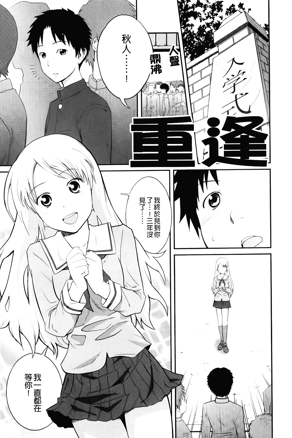 [椿十四郎] 近親相姦ってイケナイ事だからしたくなるんでしょ？_第2集