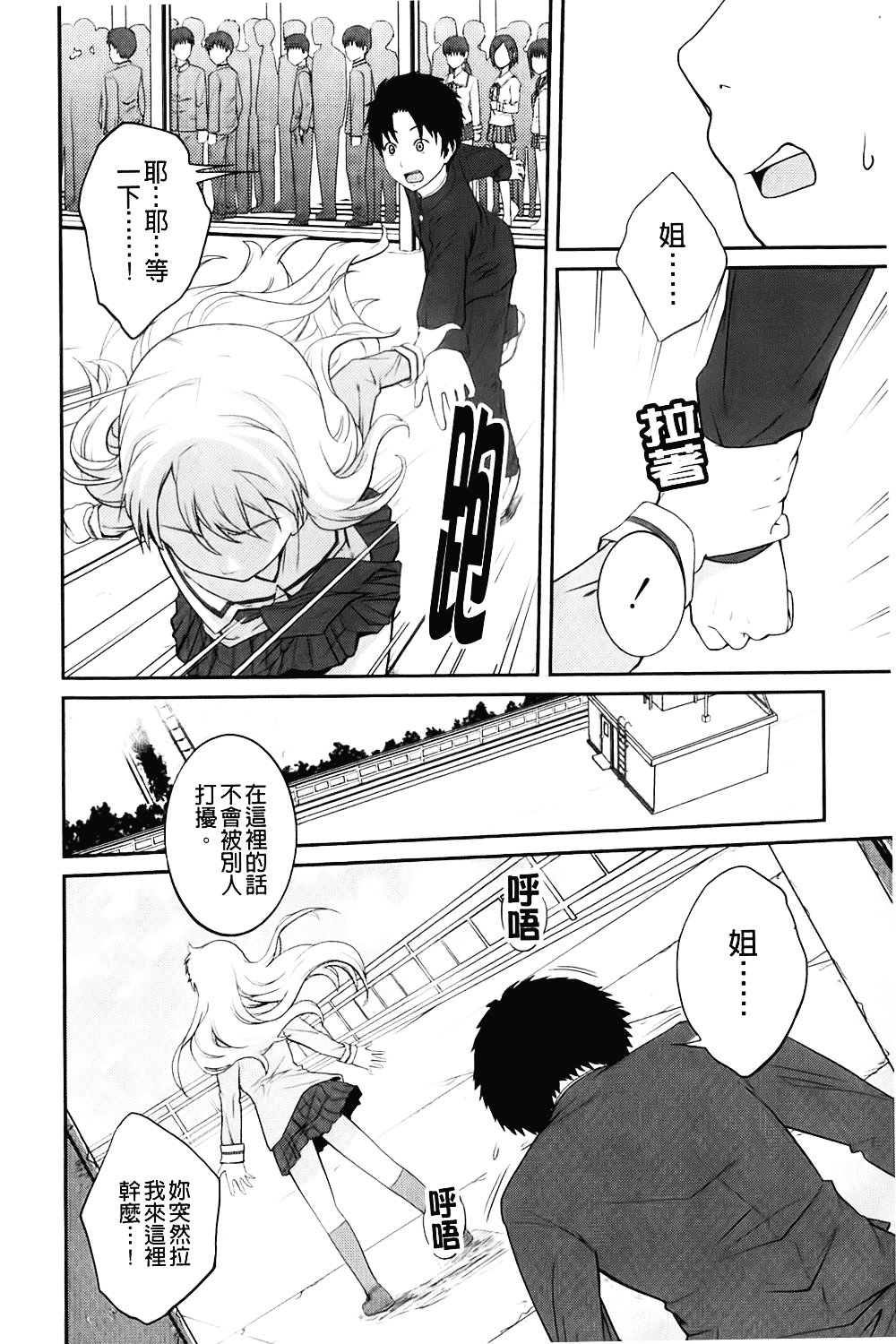 [椿十四郎] 近親相姦ってイケナイ事だからしたくなるんでしょ？_第2集