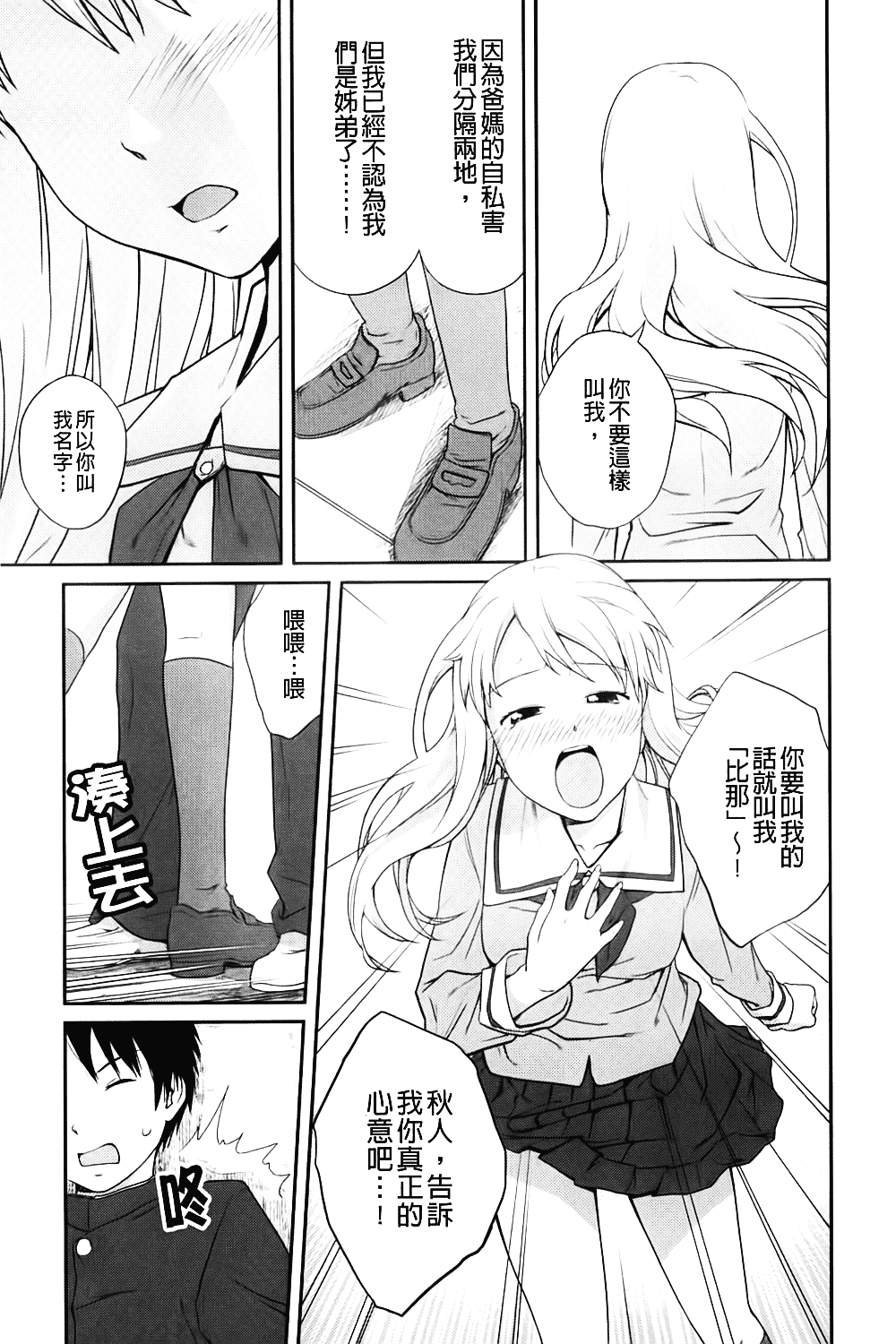 [椿十四郎] 近親相姦ってイケナイ事だからしたくなるんでしょ？_第2集
