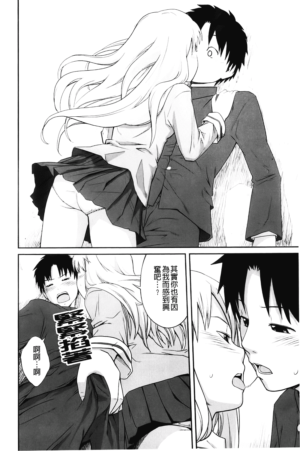 [椿十四郎] 近親相姦ってイケナイ事だからしたくなるんでしょ？_第2集