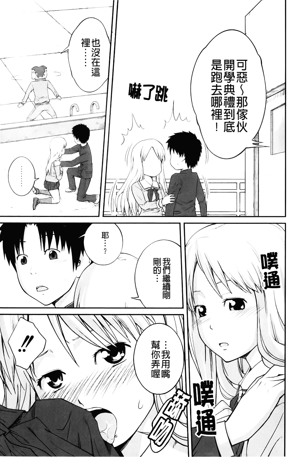 [椿十四郎] 近親相姦ってイケナイ事だからしたくなるんでしょ？_第2集
