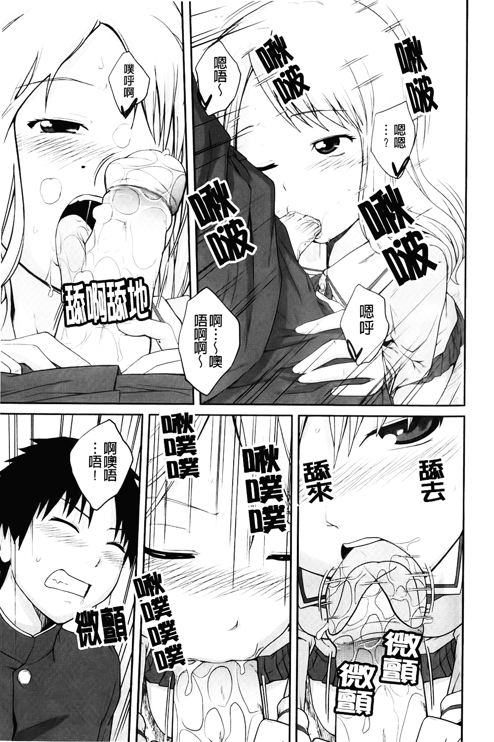 [椿十四郎] 近親相姦ってイケナイ事だからしたくなるんでしょ？_第2集