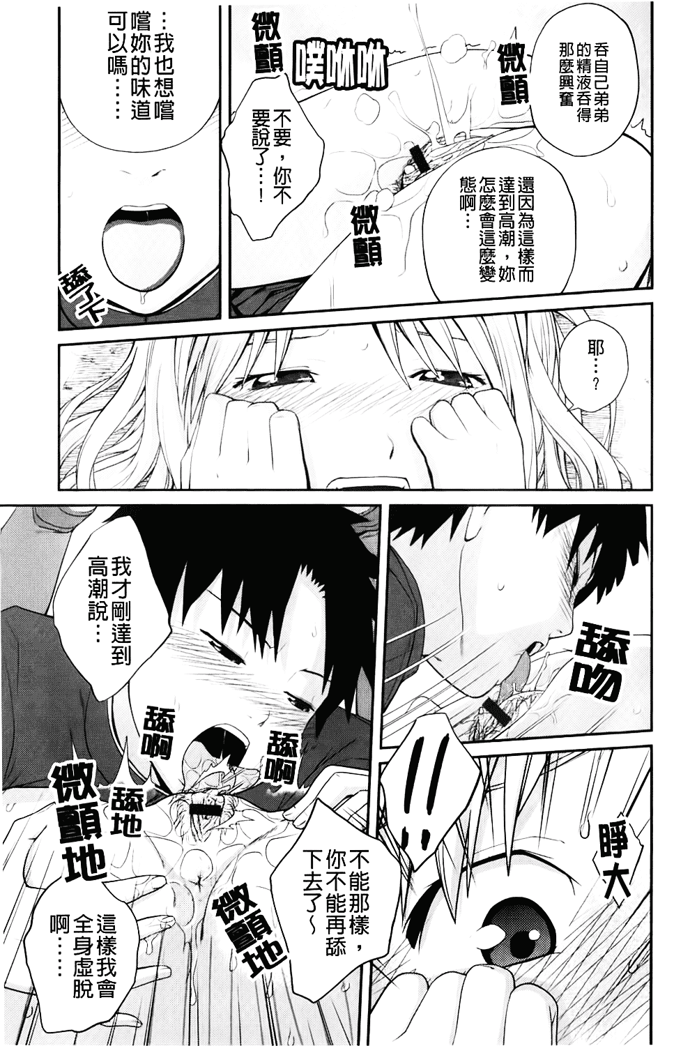 [椿十四郎] 近親相姦ってイケナイ事だからしたくなるんでしょ？_第2集