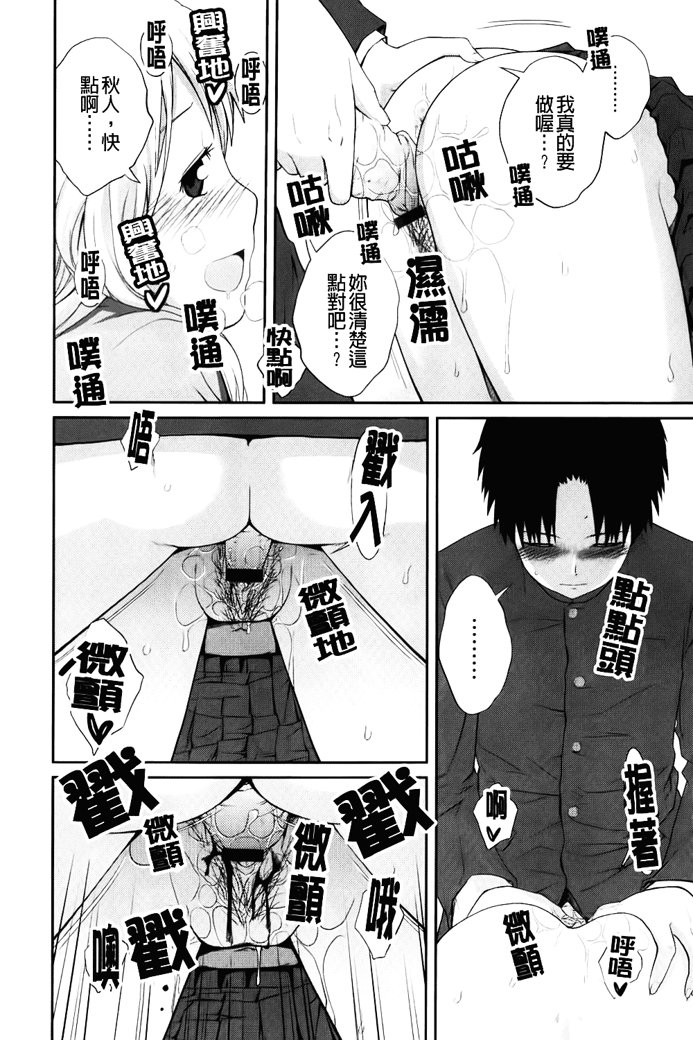 [椿十四郎] 近親相姦ってイケナイ事だからしたくなるんでしょ？_第2集