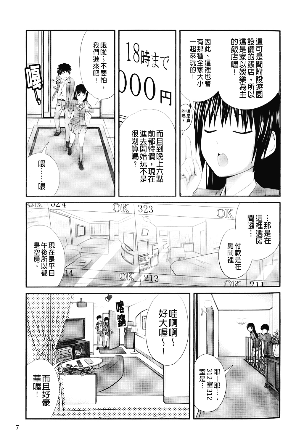 [椿十四郎] 近親相姦ってイケナイ事だからしたくなるんでしょ？_第1集