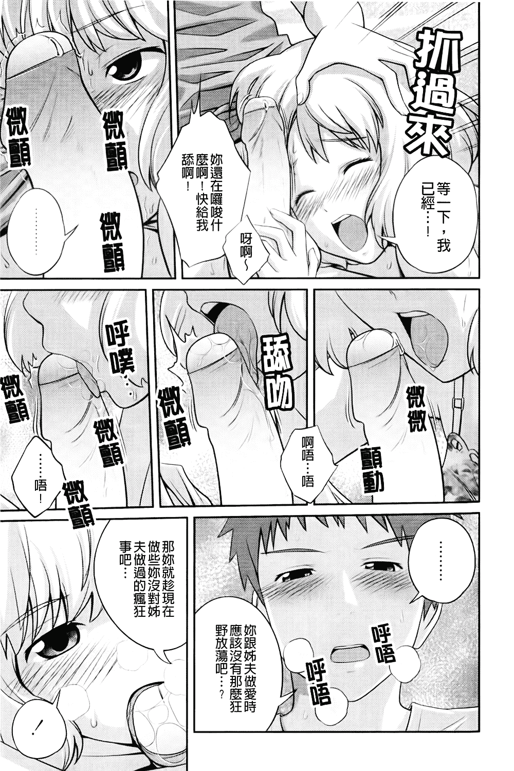 [椿十四郎] 近親相姦ってイケナイ事だからしたくなるんでしょ？_第3集