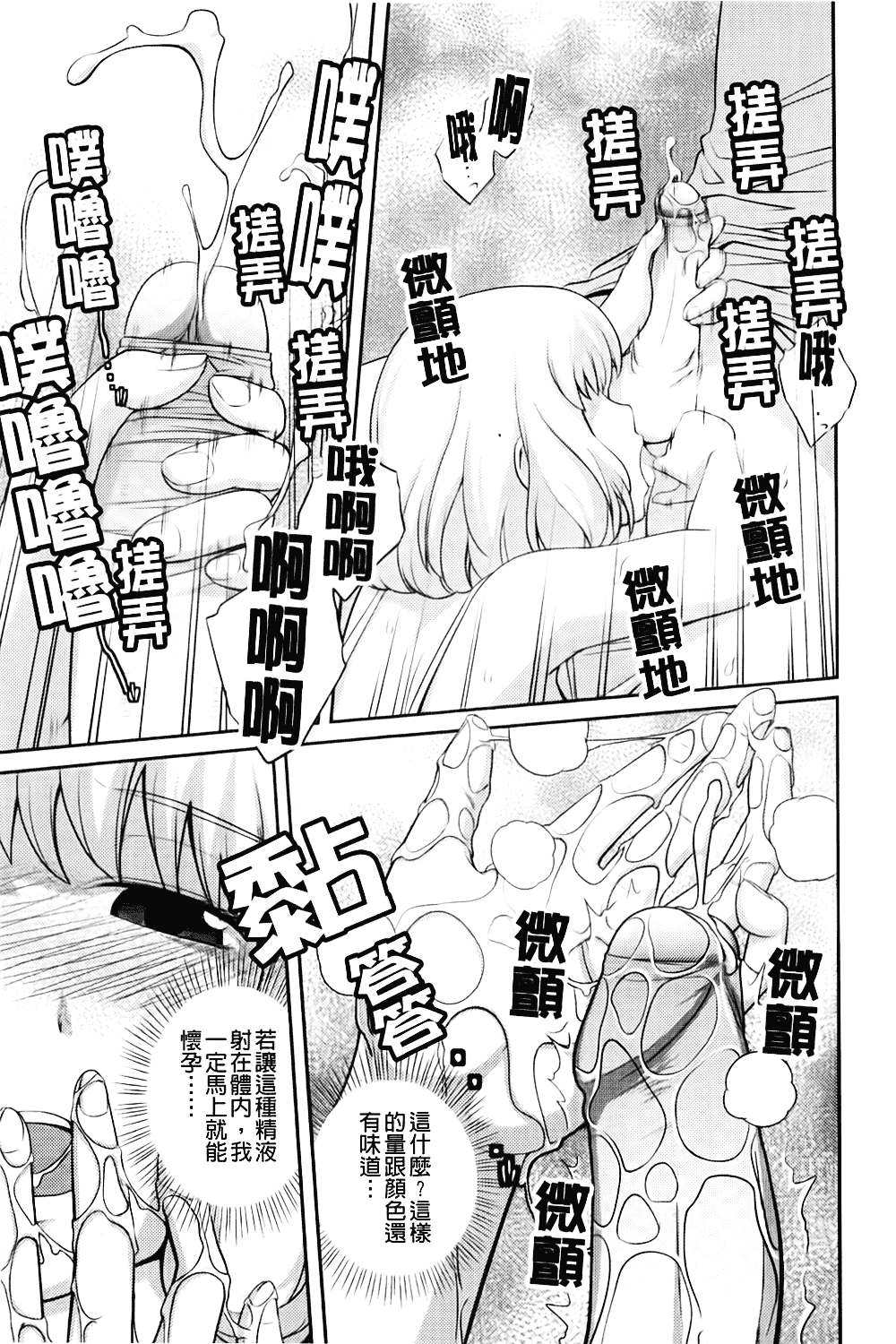 [椿十四郎] 近親相姦ってイケナイ事だからしたくなるんでしょ？_第3集