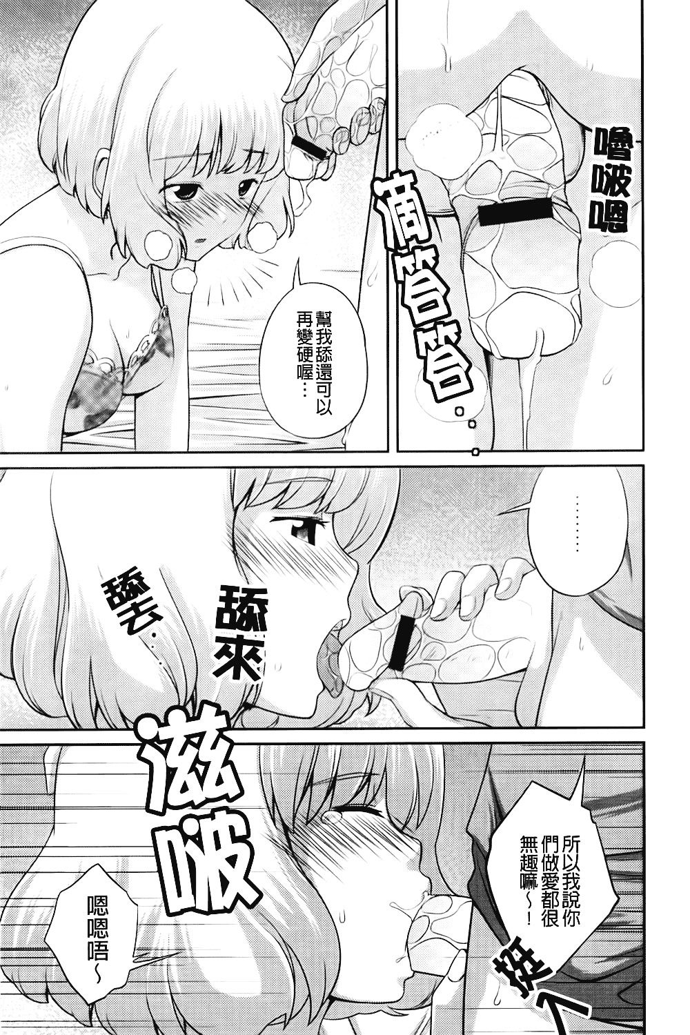 [椿十四郎] 近親相姦ってイケナイ事だからしたくなるんでしょ？_第3集