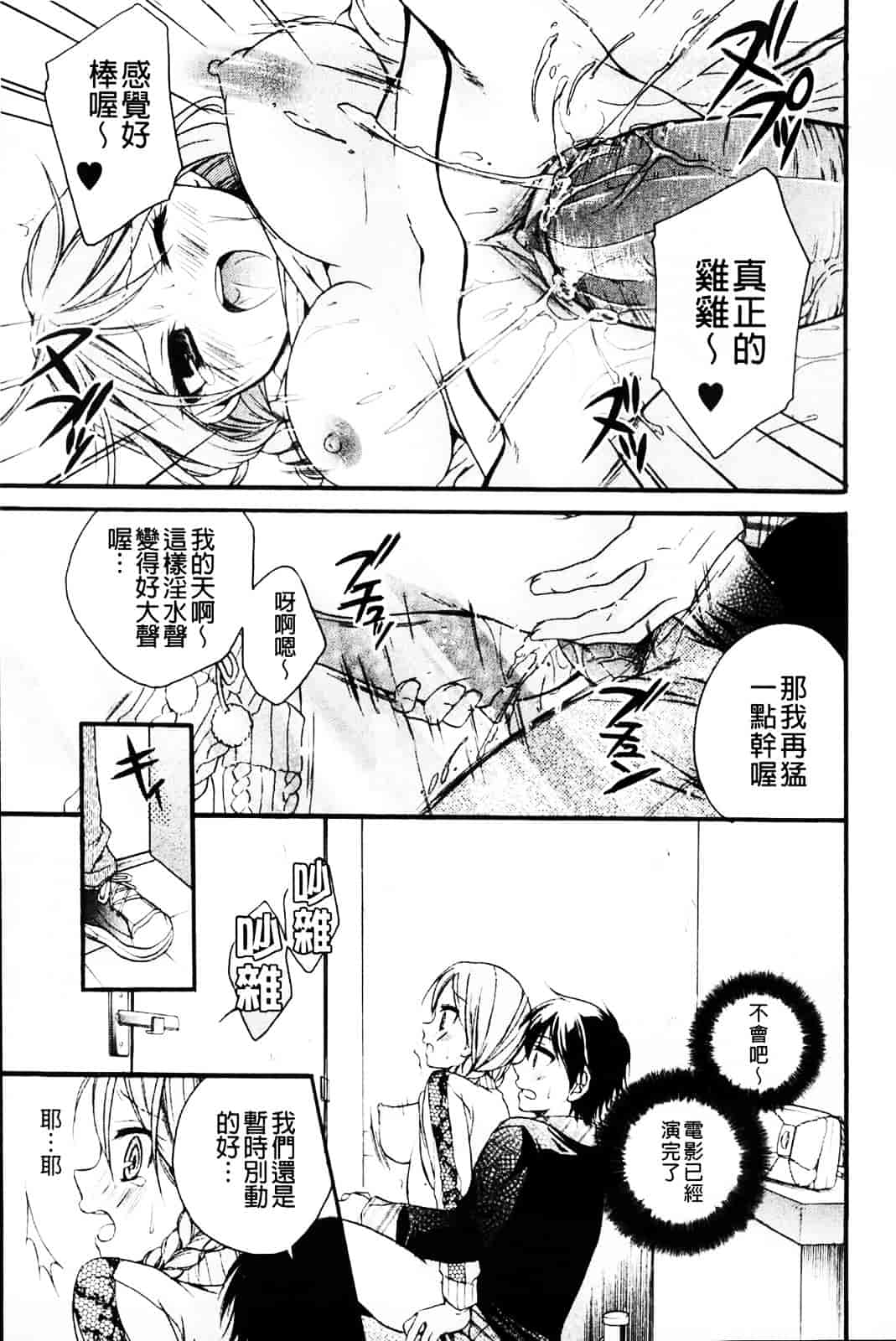 [椿屋めぐる] 乳娘－みるきぃがーる－_第3集