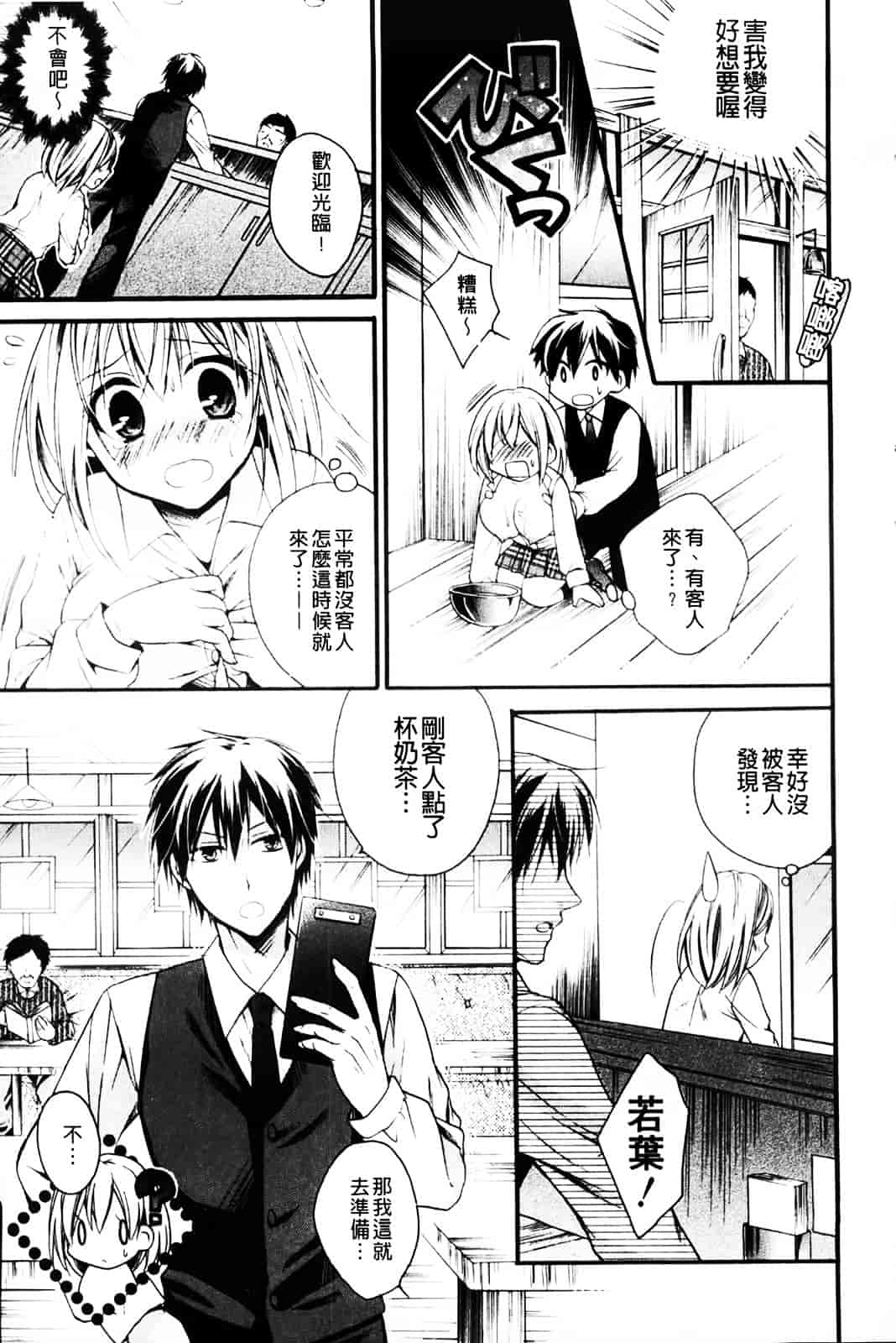 [椿屋めぐる] 乳娘－みるきぃがーる－_第1集