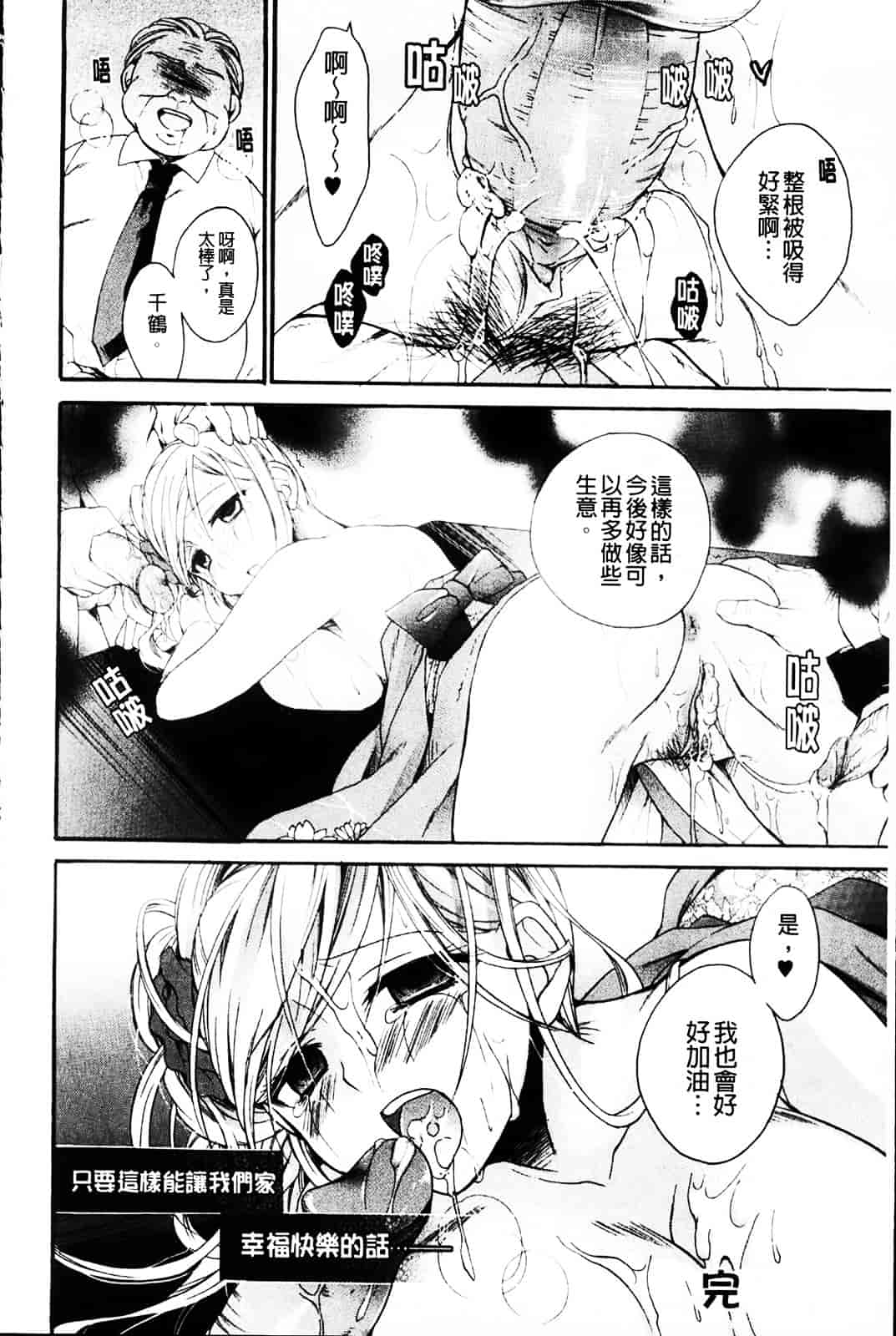 [椿屋めぐる] 乳娘－みるきぃがーる－_第4集
