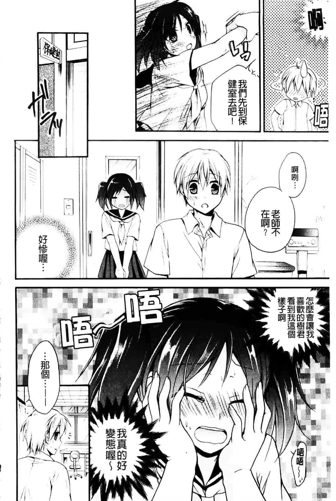 [椿屋めぐる] 乳娘－みるきぃがーる－_第4集