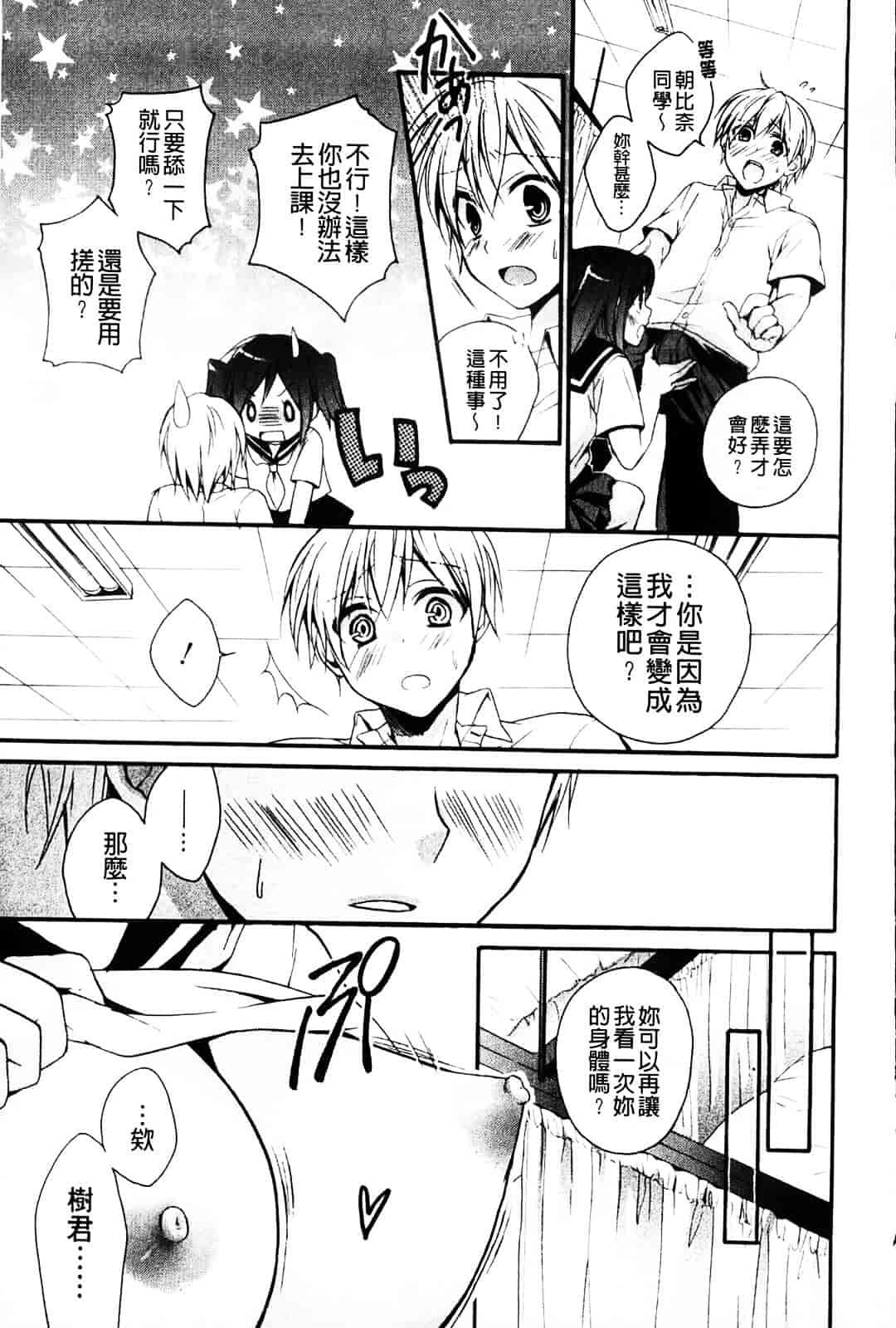 [椿屋めぐる] 乳娘－みるきぃがーる－_第4集