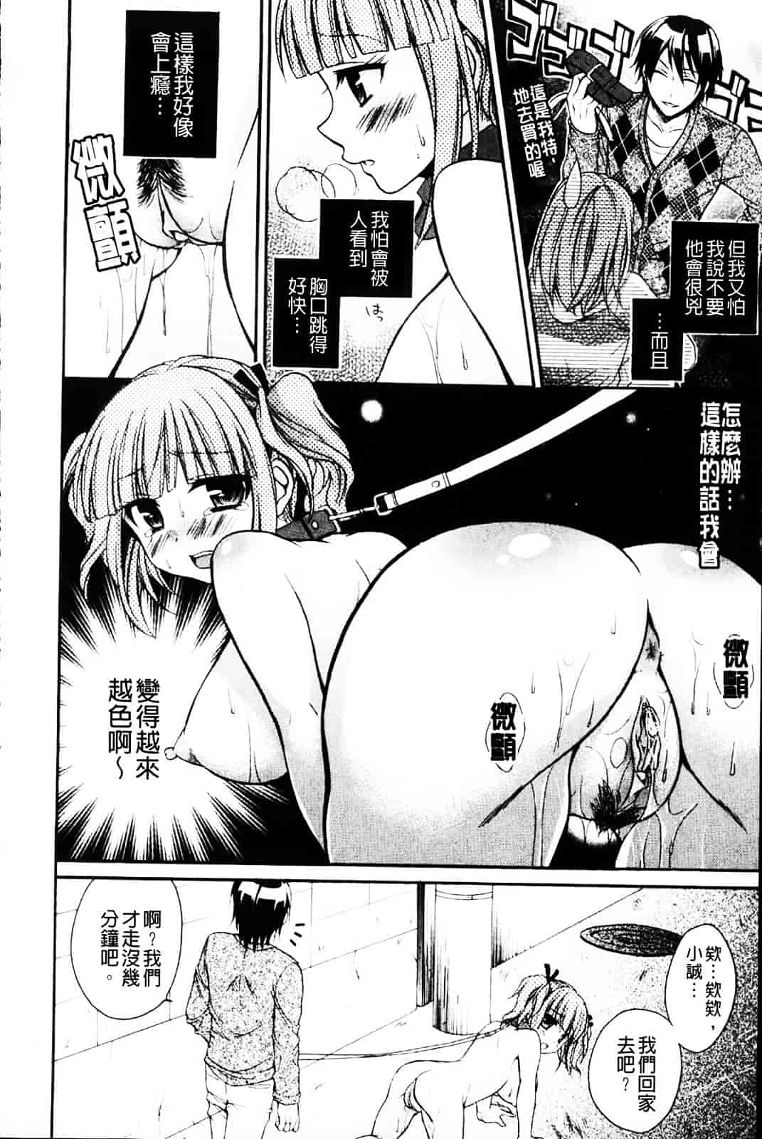 [椿屋めぐる] 乳娘－みるきぃがーる－_第4集