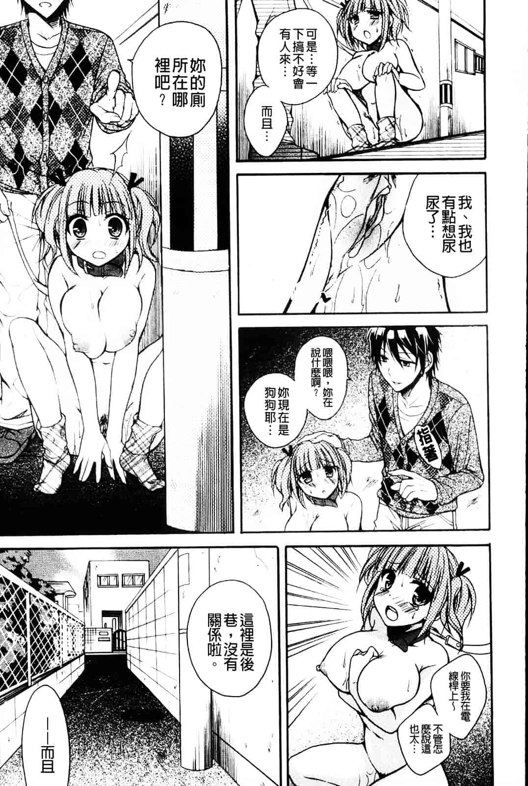 [椿屋めぐる] 乳娘－みるきぃがーる－_第4集