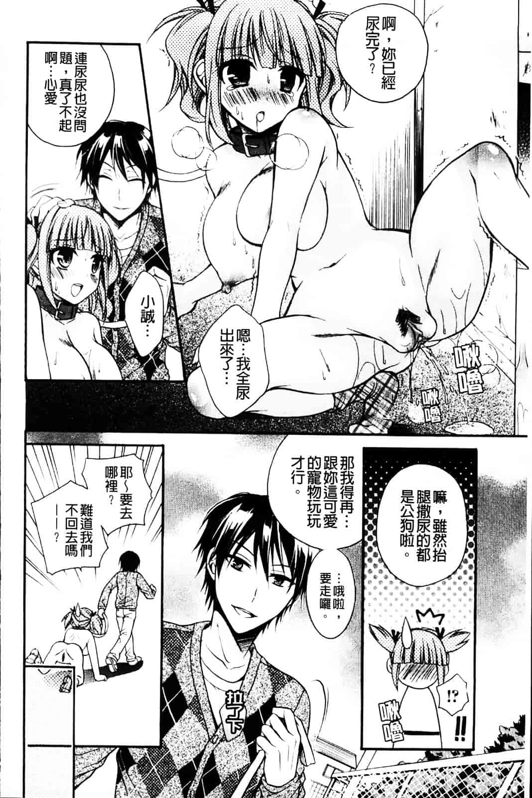 [椿屋めぐる] 乳娘－みるきぃがーる－_第4集
