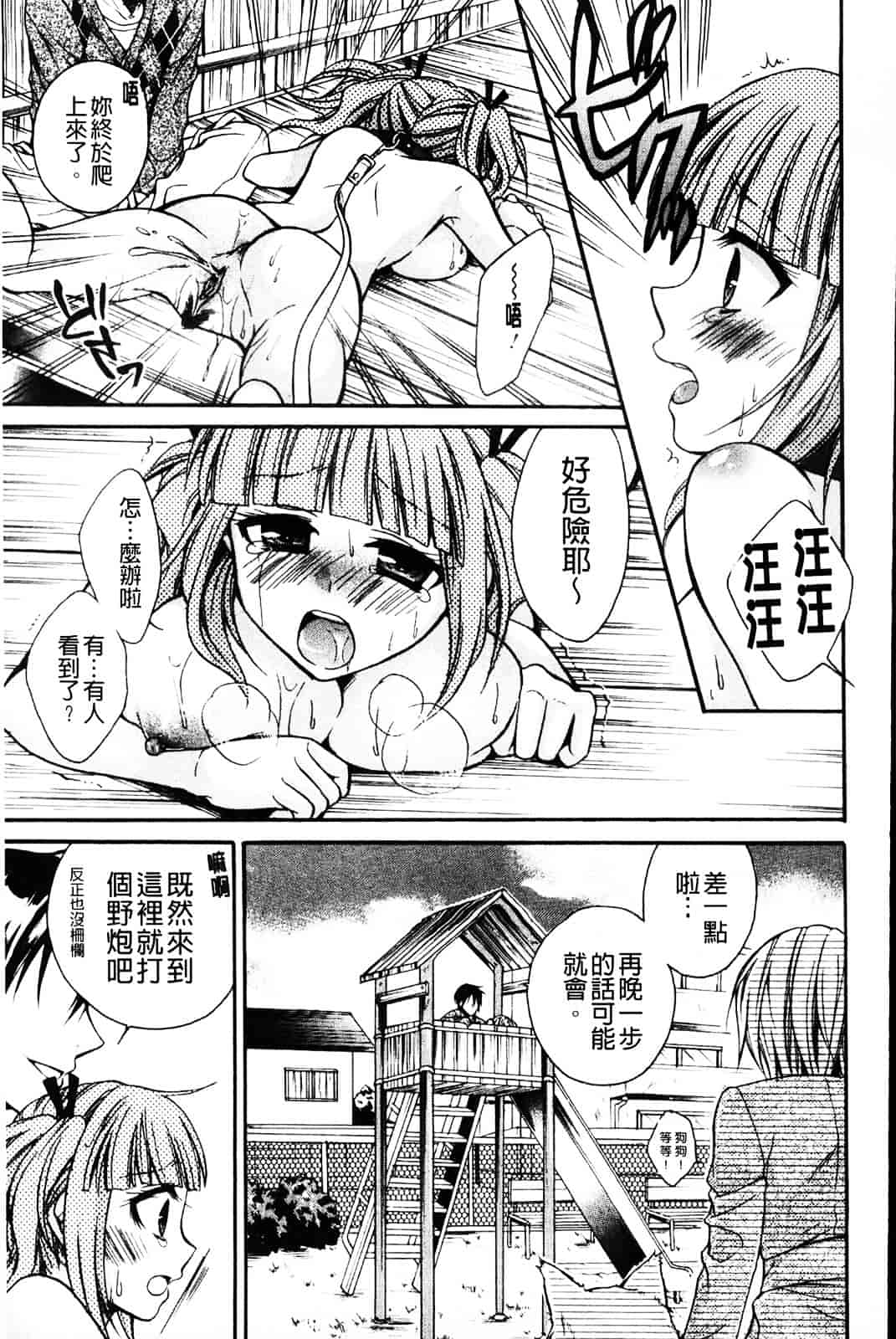 [椿屋めぐる] 乳娘－みるきぃがーる－_第4集