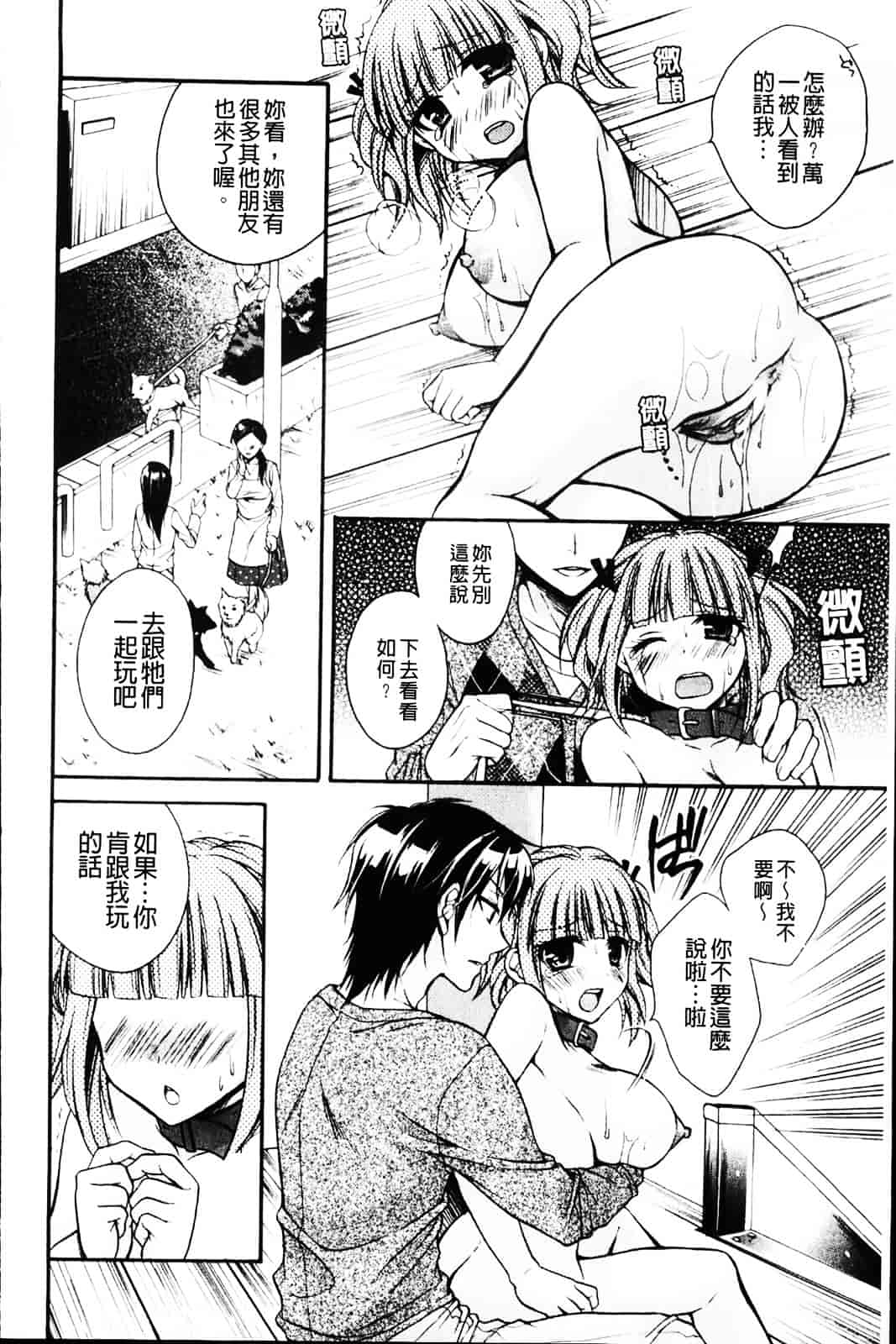 [椿屋めぐる] 乳娘－みるきぃがーる－_第4集