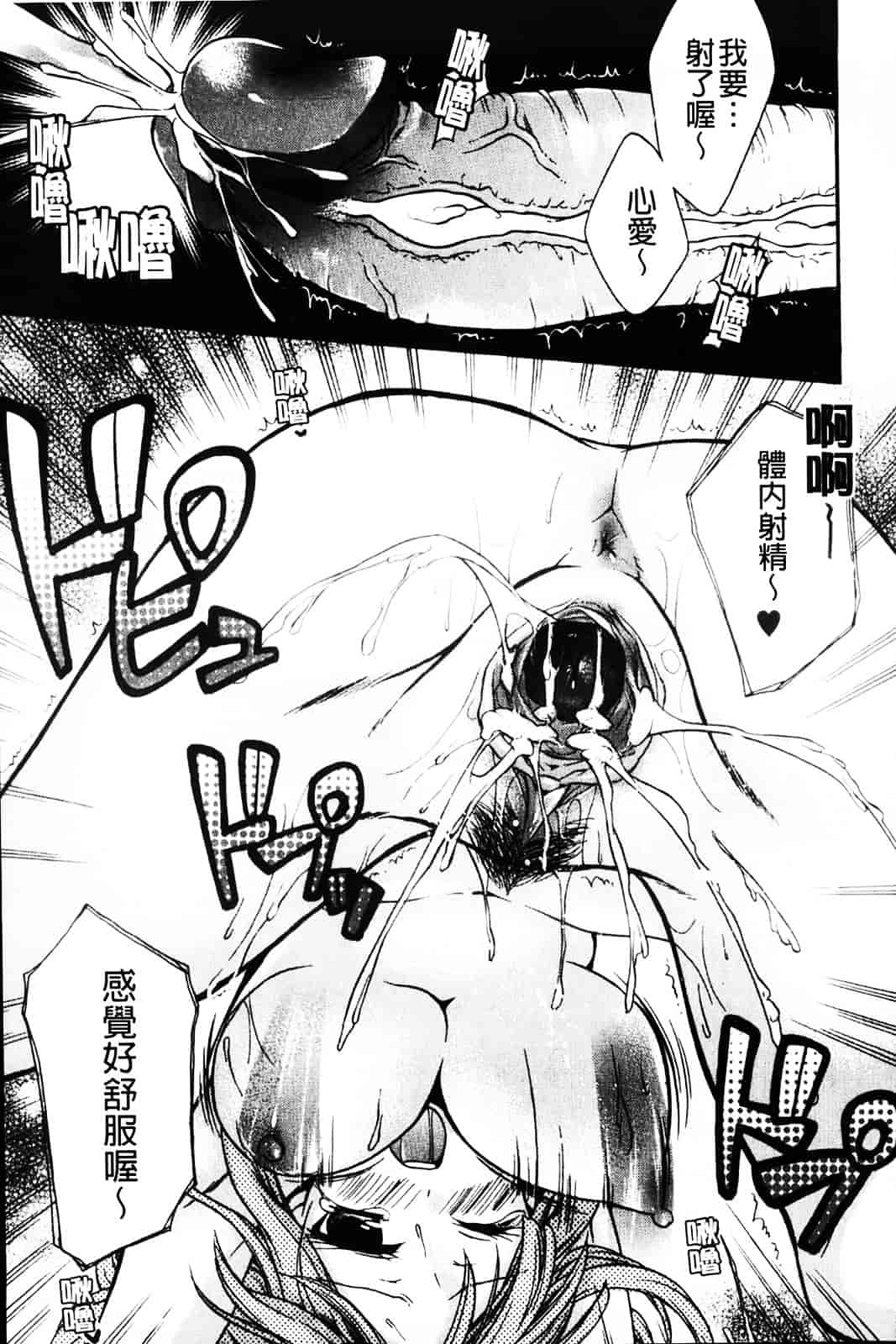 [椿屋めぐる] 乳娘－みるきぃがーる－_第4集