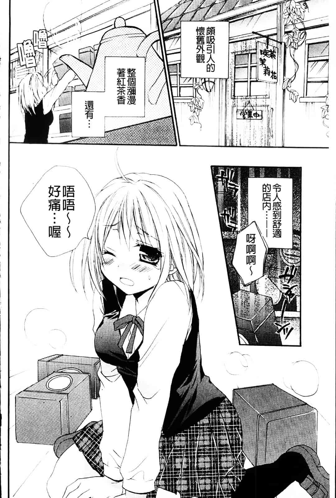 [椿屋めぐる] 乳娘－みるきぃがーる－_第5集