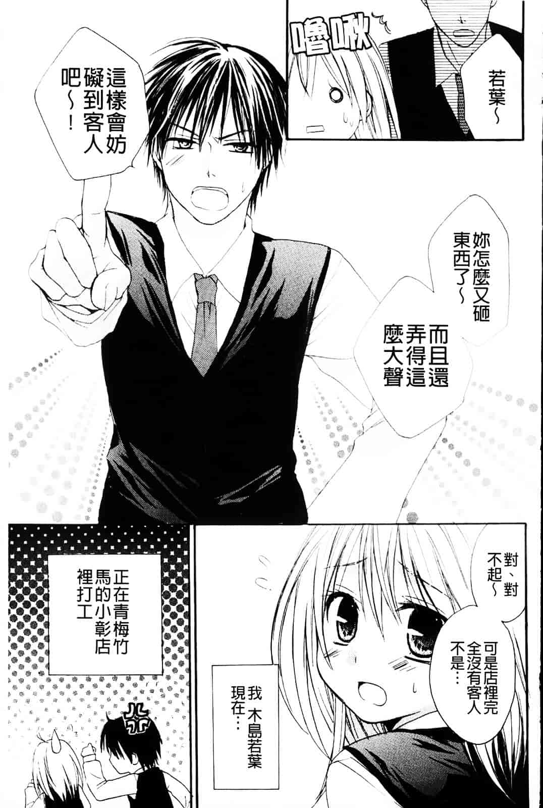 [椿屋めぐる] 乳娘－みるきぃがーる－_第5集