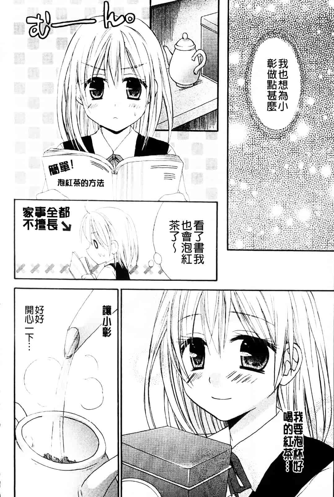 [椿屋めぐる] 乳娘－みるきぃがーる－_第5集