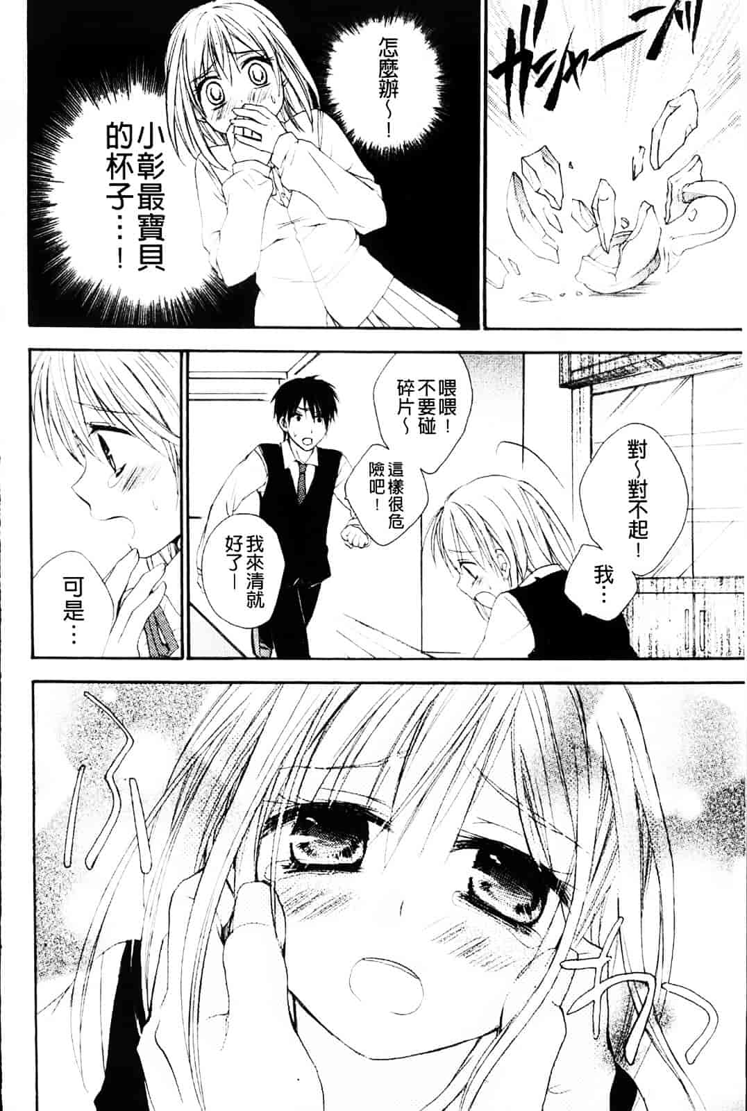 [椿屋めぐる] 乳娘－みるきぃがーる－_第5集