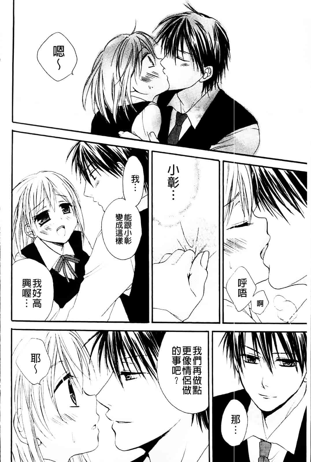 [椿屋めぐる] 乳娘－みるきぃがーる－_第5集