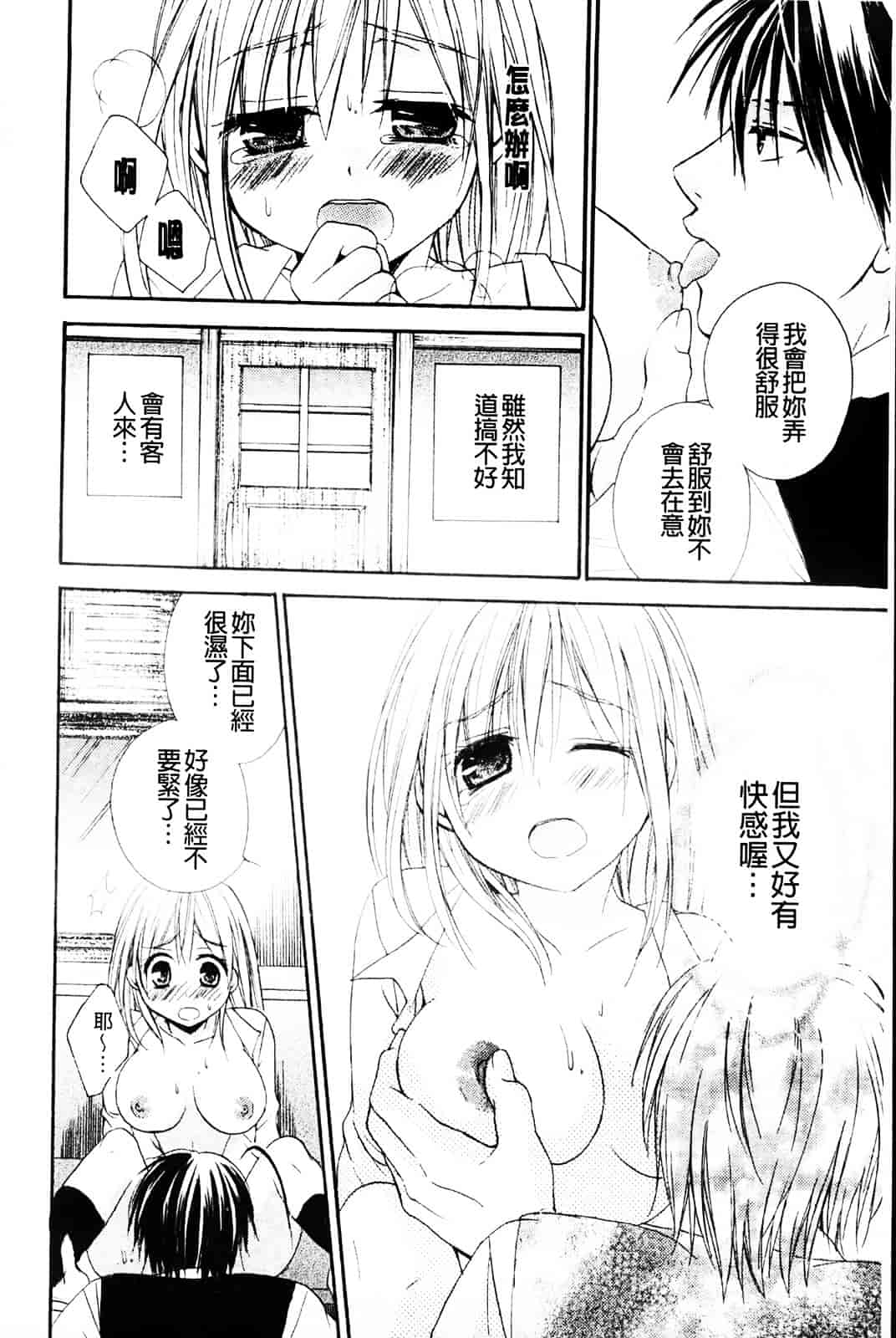 [椿屋めぐる] 乳娘－みるきぃがーる－_第5集