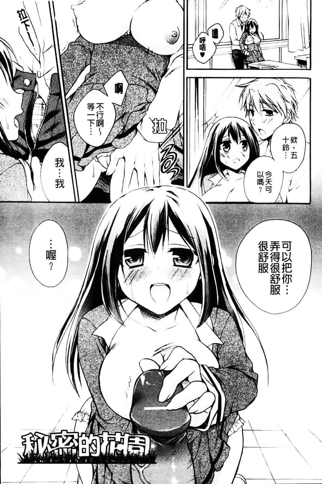 [椿屋めぐる] 乳娘－みるきぃがーる－_第1集
