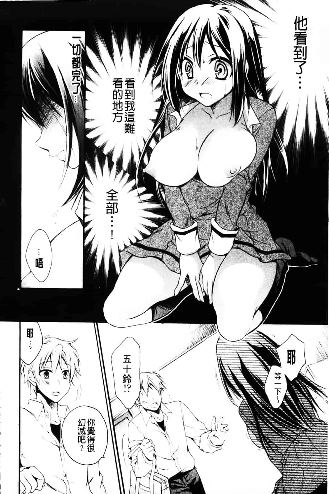 [椿屋めぐる] 乳娘－みるきぃがーる－_第1集