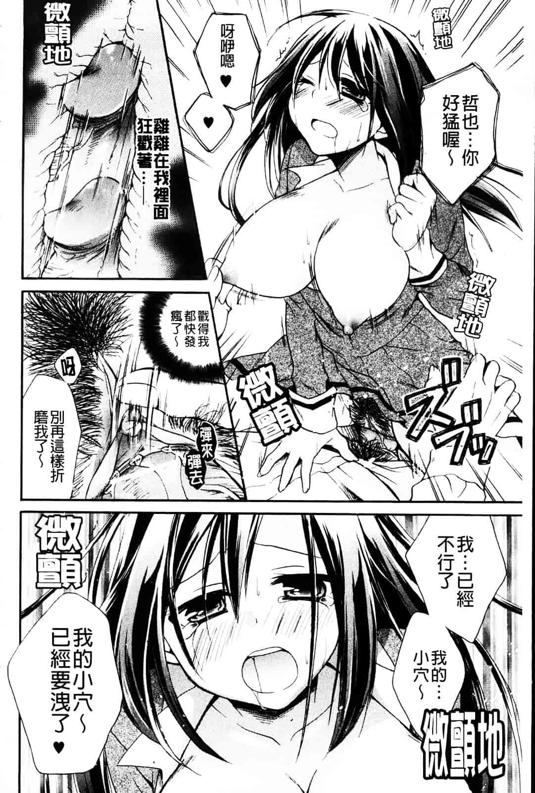[椿屋めぐる] 乳娘－みるきぃがーる－_第1集
