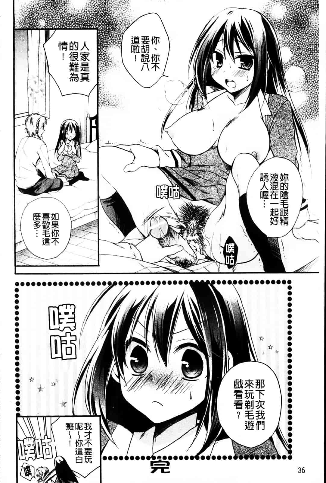 [椿屋めぐる] 乳娘－みるきぃがーる－_第1集