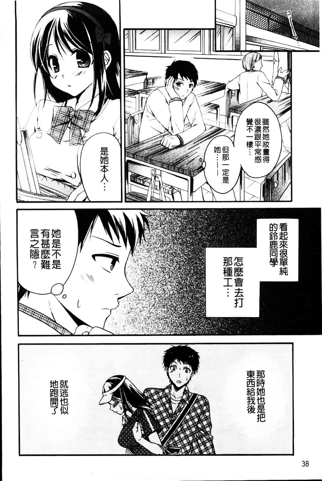 [椿屋めぐる] 乳娘－みるきぃがーる－_第1集