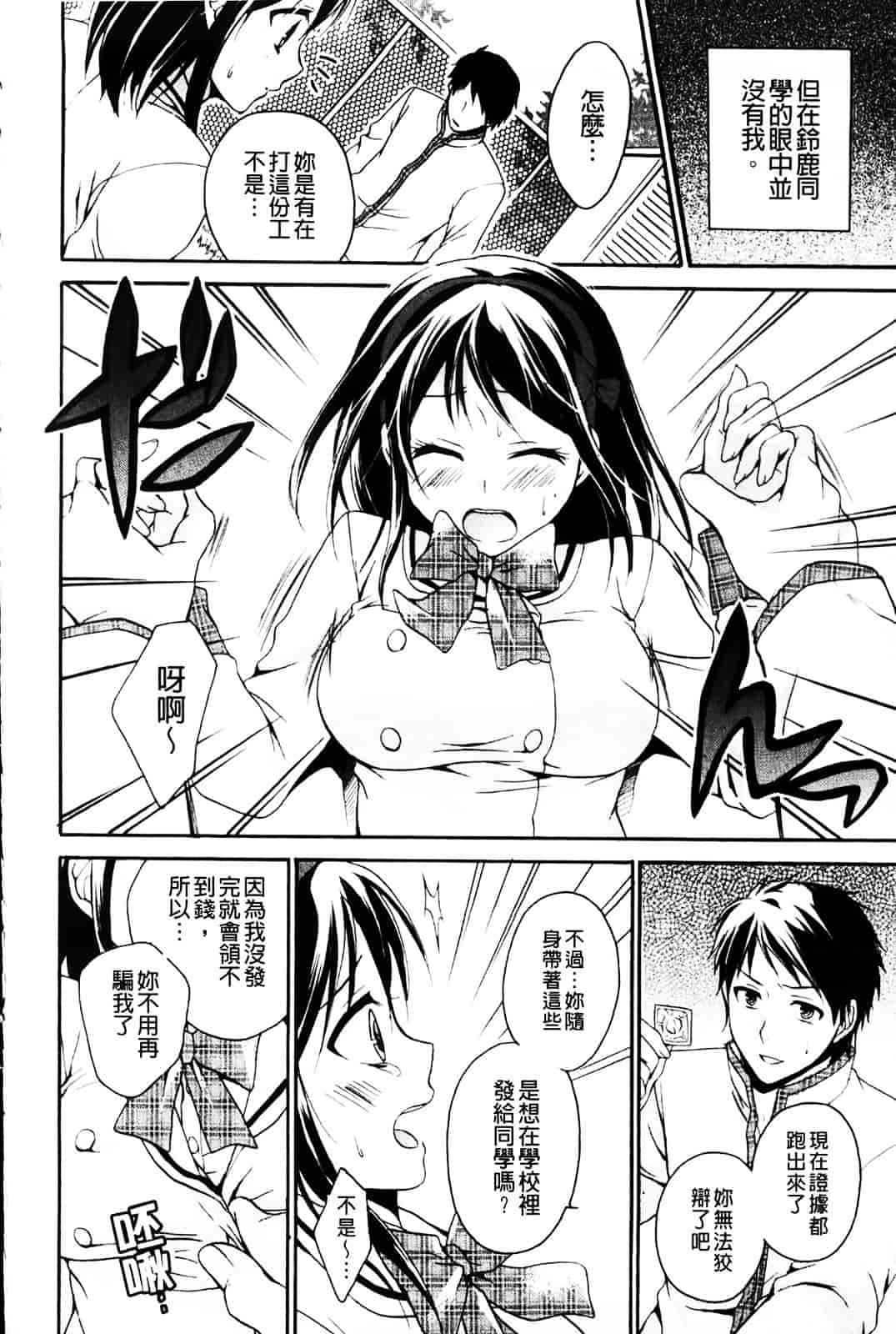 [椿屋めぐる] 乳娘－みるきぃがーる－_第2集