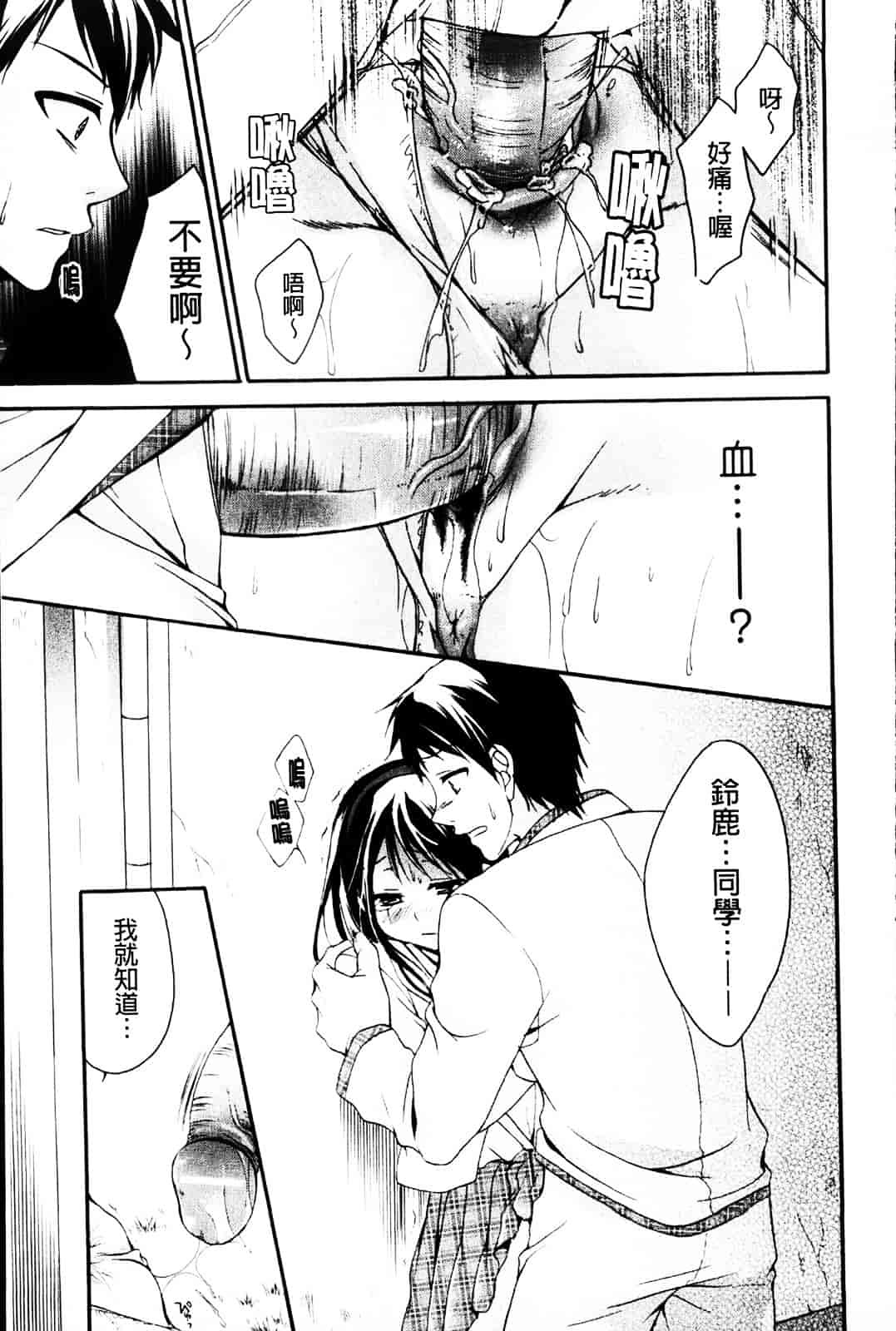 [椿屋めぐる] 乳娘－みるきぃがーる－_第2集