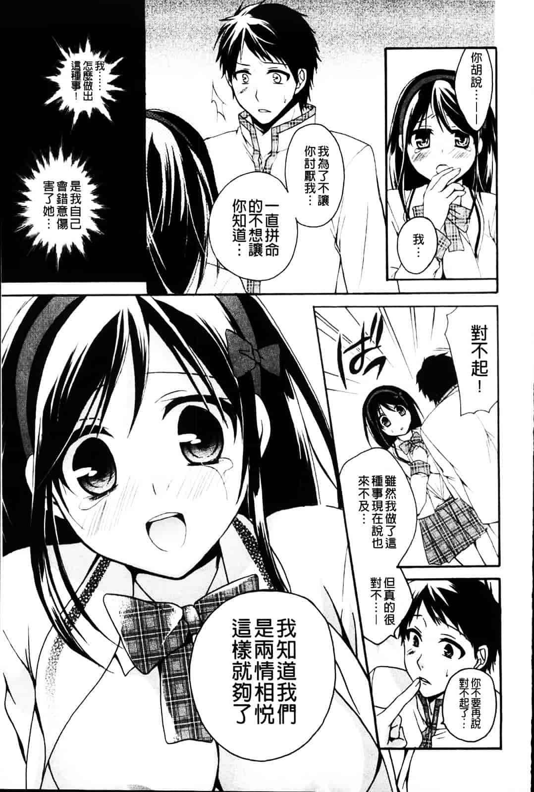 [椿屋めぐる] 乳娘－みるきぃがーる－_第2集
