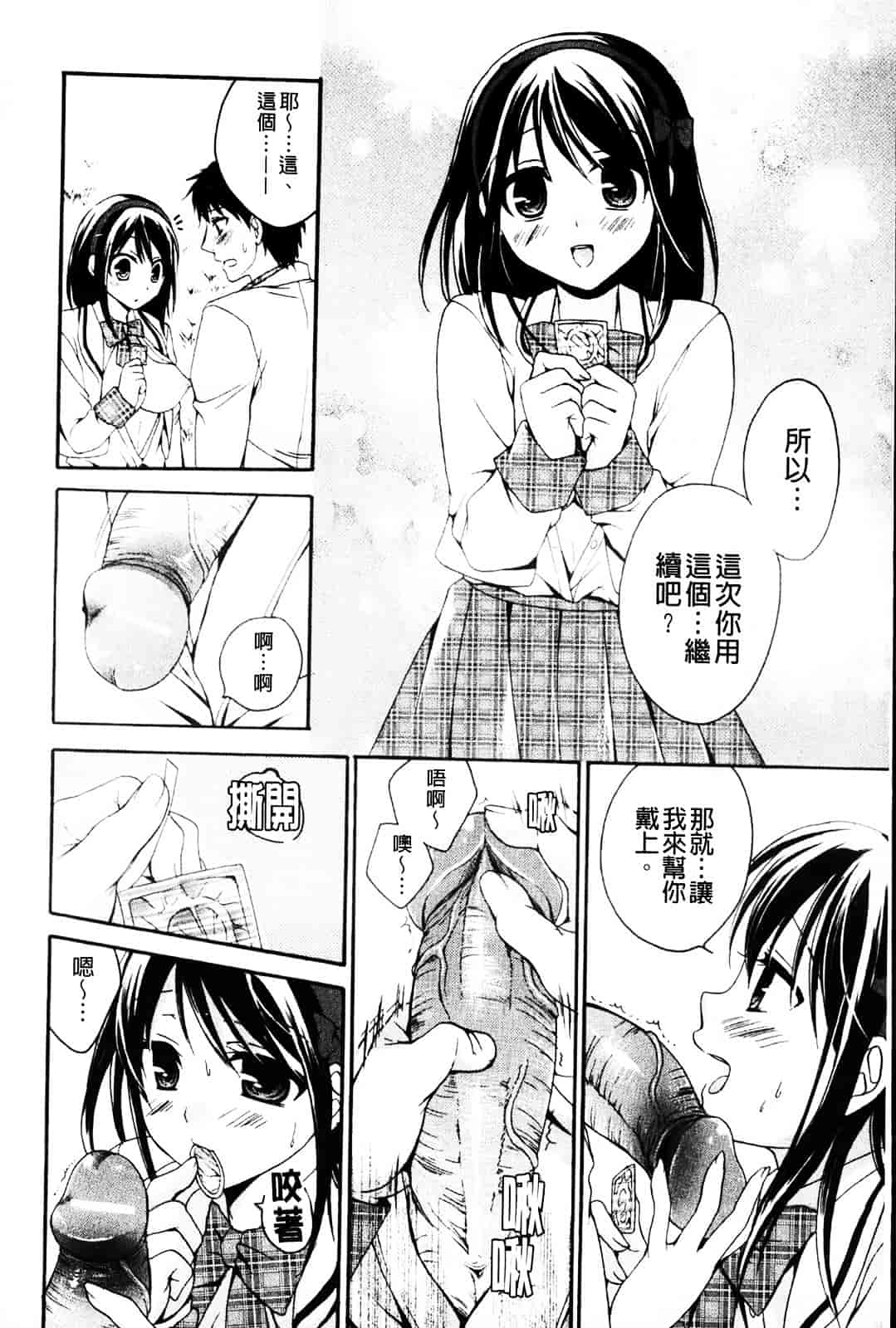 [椿屋めぐる] 乳娘－みるきぃがーる－_第2集